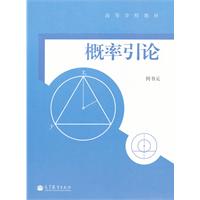 概率引论