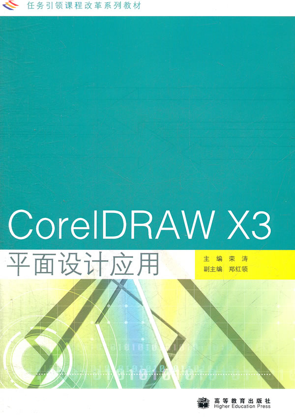coreldraw平面作品,coreldraw作品 coreldrawx3平面设计应用