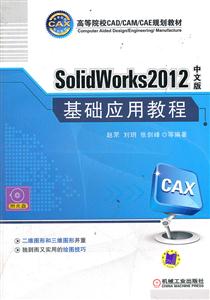 SolidWorks2012İӦý̳-1DVD