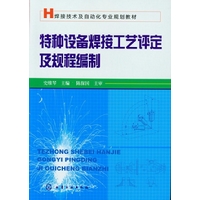 关于化工机械设备焊接工艺规程的现状的毕业论文格式模板范文