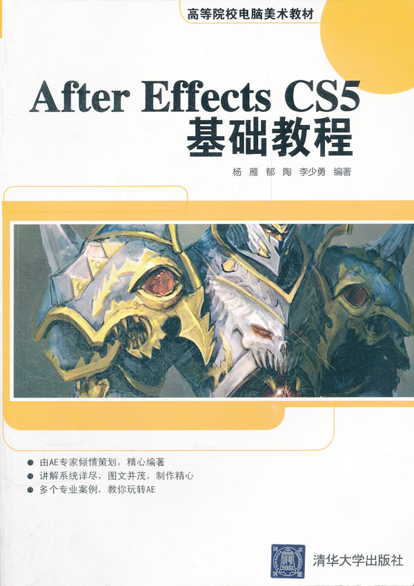 After Effects CS5基础教程