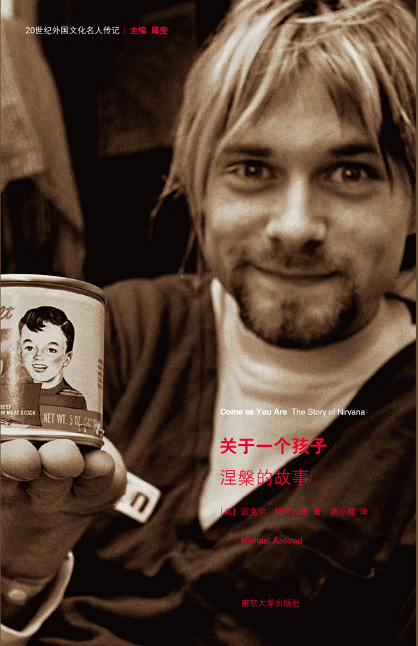 关于一个孩子:涅槃的故事:the story of nivana