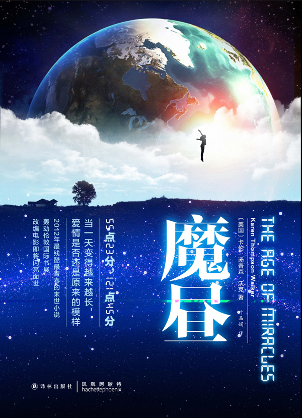 魔昼