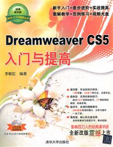 Dreamweaver CS5-(DVD)