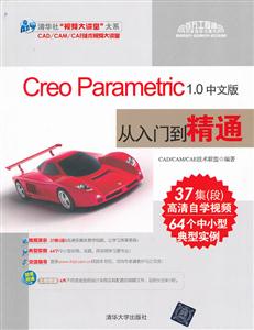 Creo Parametric1.0İŵͨ