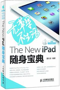 ƻ-The New iPad