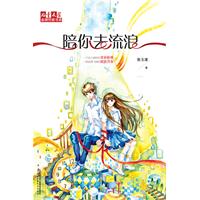 陪你去流浪