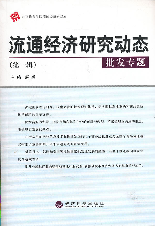 管理会计师协会教学案例-第3辑-汉英双语版