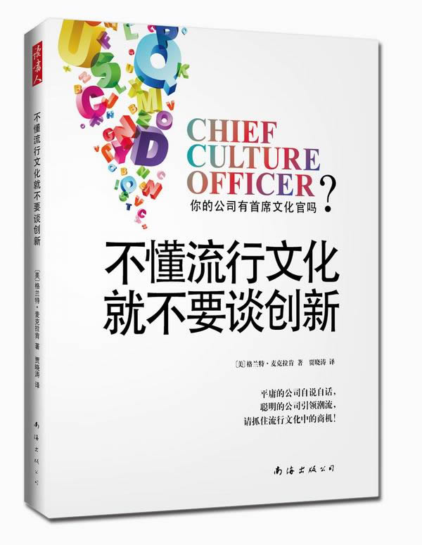 不懂流行文化就不要谈创新