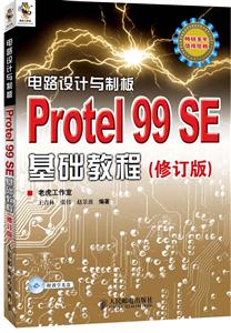 ·ưProtel 99 SE̳-(޶)-()