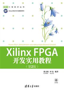 Xilinx FPGAʵý̳-(2)-CD-ROM