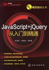 JavaScript+jQueryŵͨ-1DVD-ROM