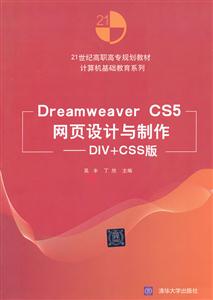 dreamweaver cs5ҳ div+css