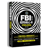 FBI㳬g(sh)