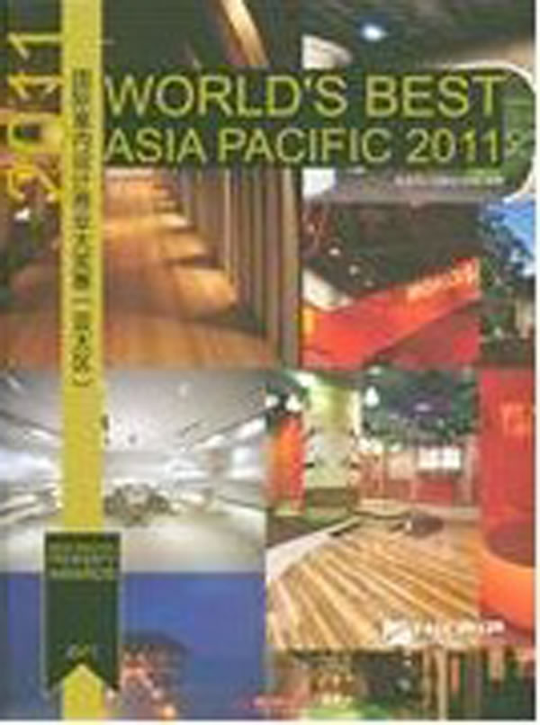 2011-国际室内设计商业大奖赛-(亚太区)