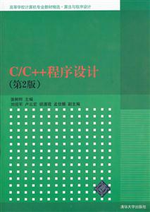 C/C++OӋ-2