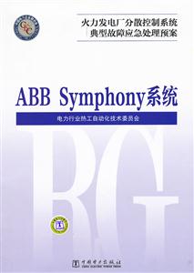 ABB Symphonyϵͳ