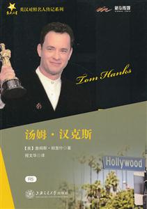 汤姆.汉克斯