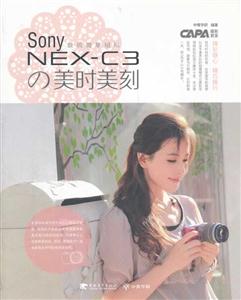 Sony NEX-C3ʱ-Ӱ-32