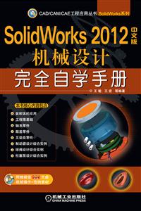 SolidWorks 2012İеȫѧֲ-1DVD
