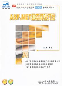 ASP.NET̬վ