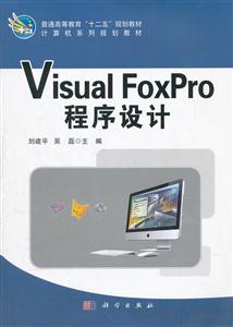 Visual FoxPro