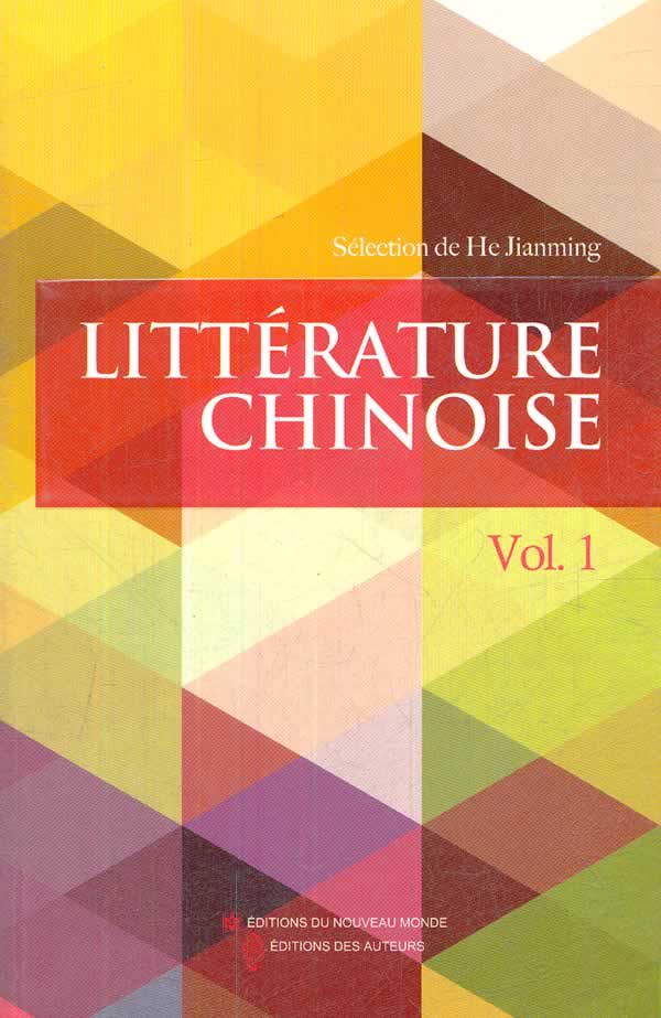 LITERATURE CHINOISE-Vol.1-法文