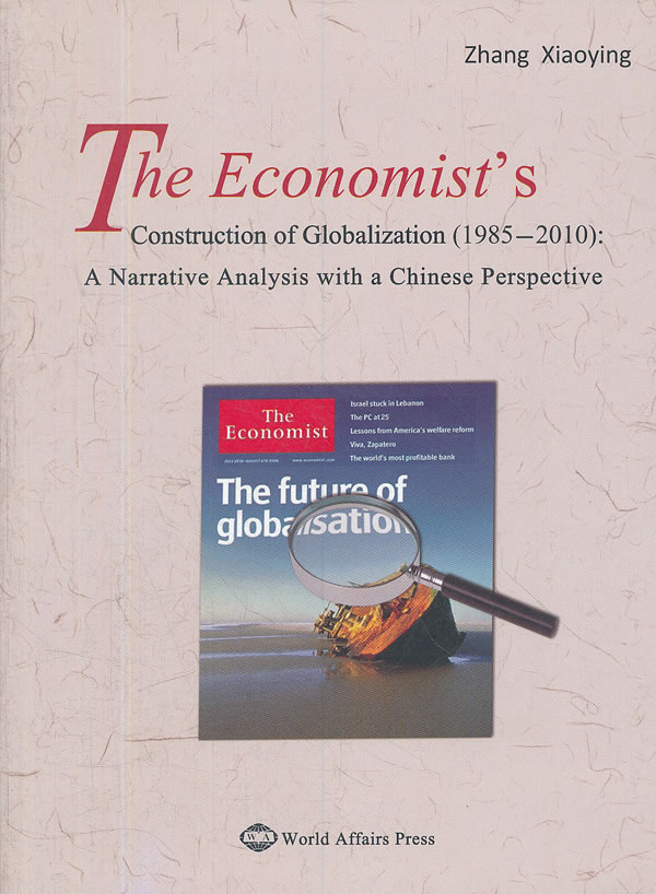 1985-2010-《经济学家》全球化思想建构的叙事-英文版-英文版