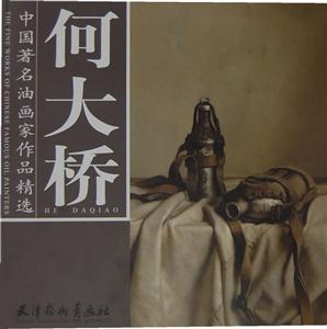 何大桥-中国著名油画家作品精选