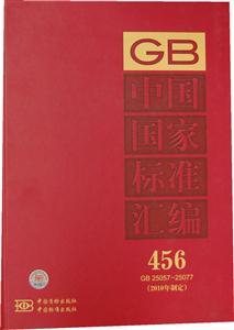 GB 25057-25077-ЇҘ(bio)(zhn)R-456-2010ƶ
