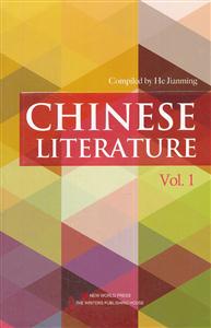 CHINESE LITERATURE-Vol.1-英文