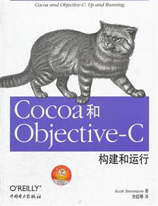 Cocoa和Objective-C构建和运行