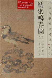 米芾-顶级书画名家杰作复制精选