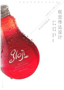 视觉传达设计-平面设计专业