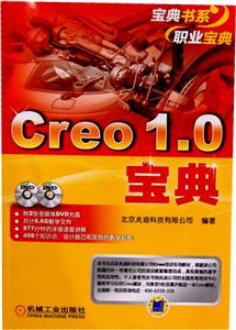 Creo 1.0-(2DVD)