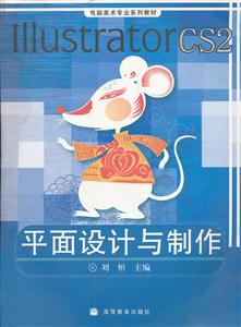 平面设计与制作