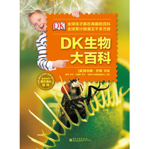DK生物大百科-全球孩子都在看的百科