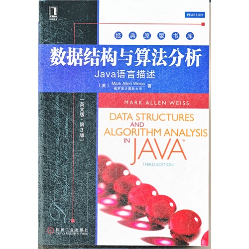 数据结构与算法分析-Java语言描述-(英文版.第3版)