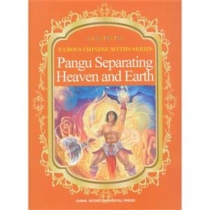 Pangu Separating Heaven and Earth-̹ſ