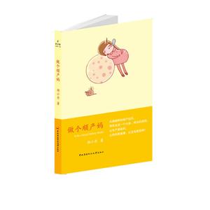 做个顺产妈