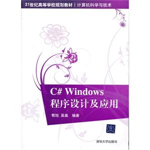 C# Windows ƼӦ