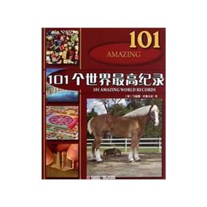 01个世界最高纪录"