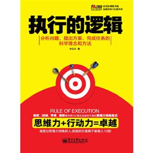 执行的逻辑