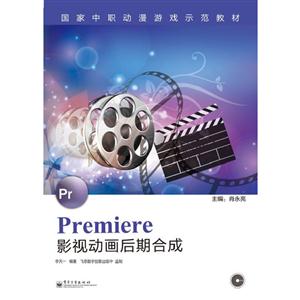 PremiereӰҕӮںϳ-(P1)