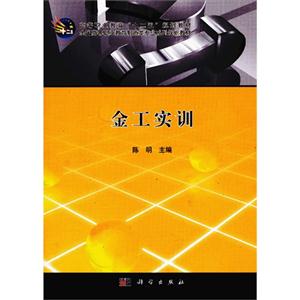 金工实训