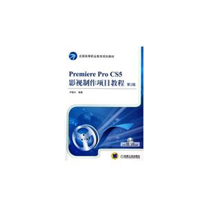 Premiere Pro CS5ӰĿ̳-2-(1DVD)