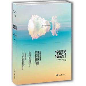 我们悲惨的宇宙