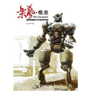 乐艺.概念-国际顶级数字艺术家佳作赏析