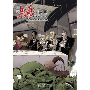 乐艺.漫画-国际顶级数字艺术家佳作赏析