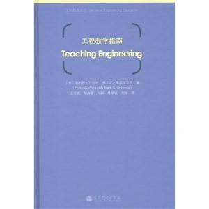 工程教学指南